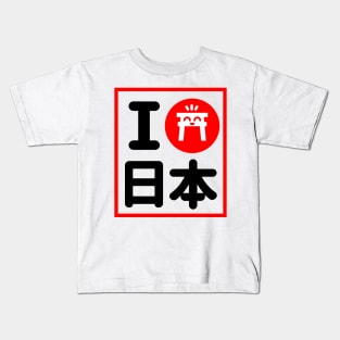 I Love Japan Kids T-Shirt